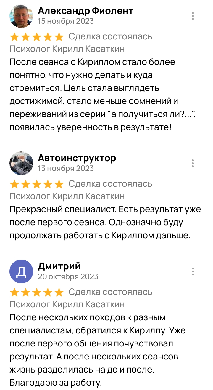 Отзыв клиента