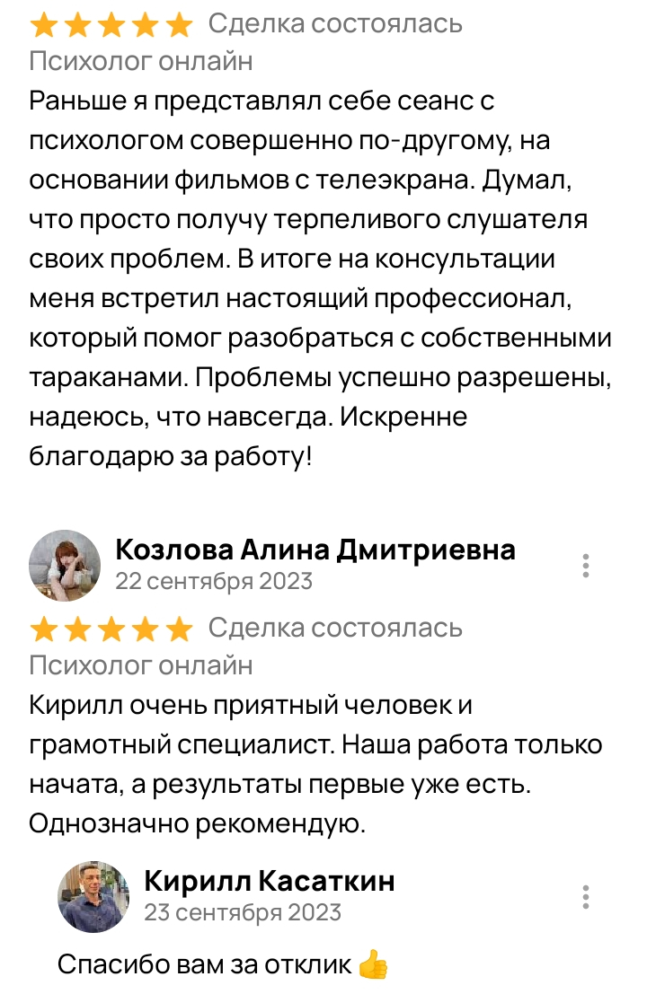 Отзыв клиента