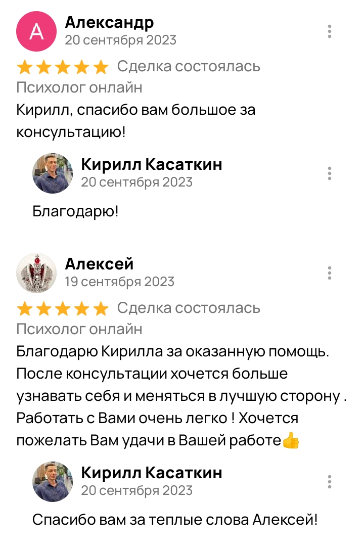 Отзыв клиента