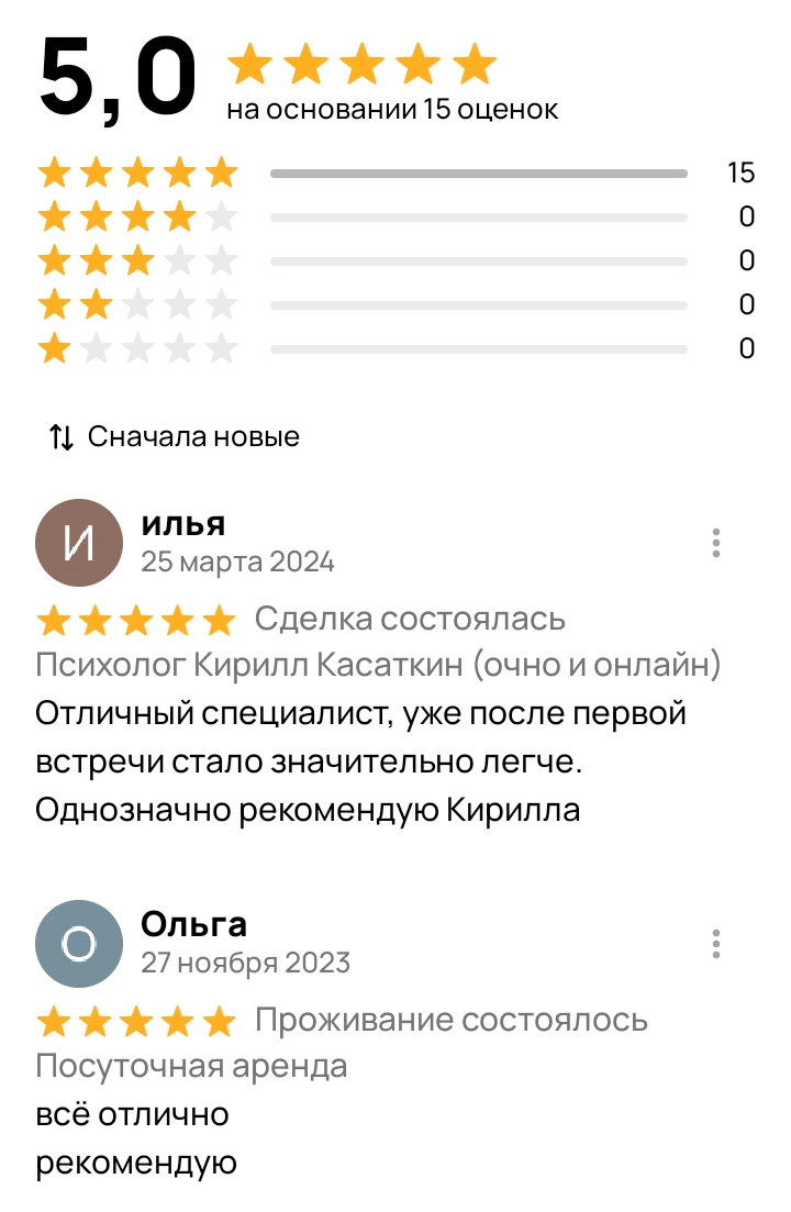 Отзыв клиента